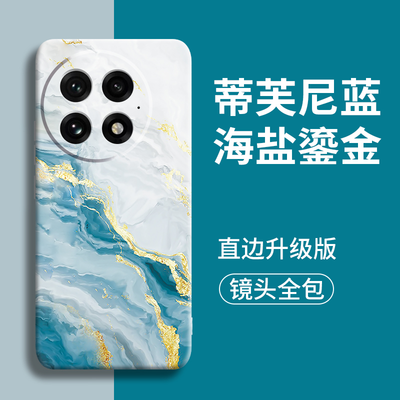 海盐鎏金适用一加13手机壳1加13新款12硅胶ace男3防摔1+保护11竞速10版3套pro外壳v十2的9软8后OnePlus女7
