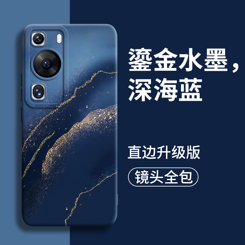 鎏金水墨适用华为p60手机壳新款p高级pro全包50镜头40防摔E液态30硅胶套20保护+男软p60款手机情侣外机女壳6o