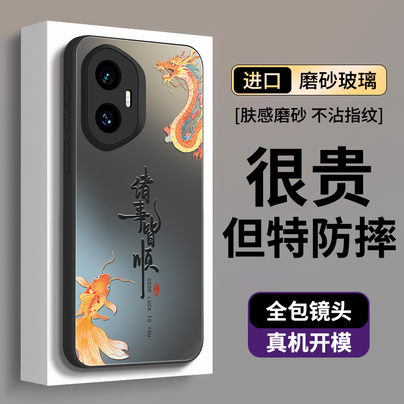 龙腾锦鲤适用荣耀300pro手机壳300新款ultra防摔pro全包200保护磨砂3oo玻璃honor的100套90华为男外壳por硬+