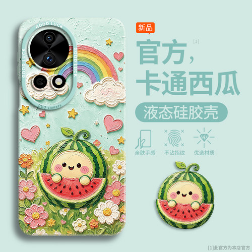 【油画卡通西瓜】硅胶壳