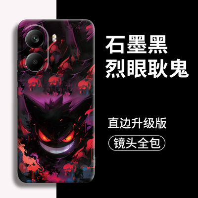 耿鬼系列适用红米turbo4手机壳turbo新款4的3套note镜头14防摔t全包14pro外壳小米11硅胶12女ntoe男pro保护13