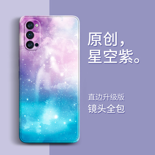 适用oppoReno4手机壳Reno5pro新款por磨砂5G薄OPPO硅胶PDPMOO套全包0pp0opp0防摔opooreno6男+女opopreno7软8