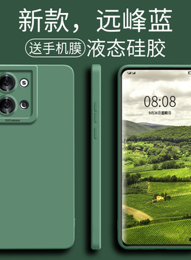 适用OPPOreno9手机壳新款oppo纯色opop硅胶reno9pro+手机套rone9pro保护套9女款reno9全包防摔reni男潮流高级