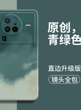 适用vivox80手机壳新款vivo x80pro手机套男款X80Proplus液态硅胶 x70pro+女vivi镜头全包防摔超薄por网红