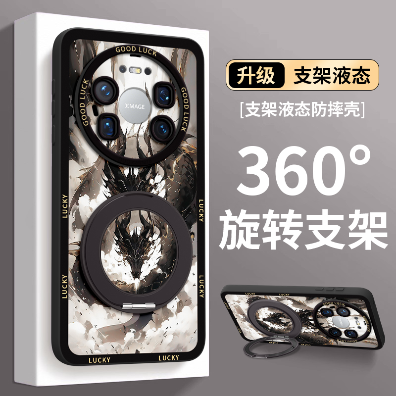 大威天龙适用华为mate80手机壳mate新款80防摔pro磁吸70硅胶max外壳60后50指环30支架40支点360°软honor轻+