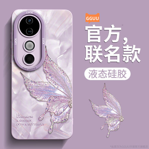 轻奢高级感洛可可蝴蝶液态硅胶壳