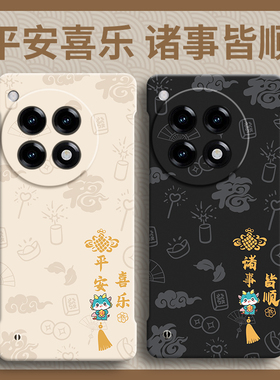 小龙祝福适用一加ace3手机壳1加ace新款2竞速pro版OnePlus红色2V女v款秋冬男新年的1壳+套防摔龙年过年无边框