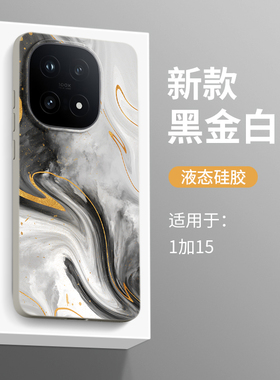 黑金白适用iqoo15手机壳iqoo13新款iqoo15pro防摔15硅胶pro轻薄12保护套女iqqo男的后软vivo爱酷por外壳iqoo
