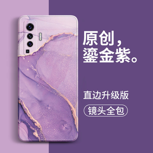 适用vivox50手机壳x60液态硅胶vivo套vovox27全包vovix30pro防摔vivx网红viv0女viovx70软vox男vivix80叉vix+