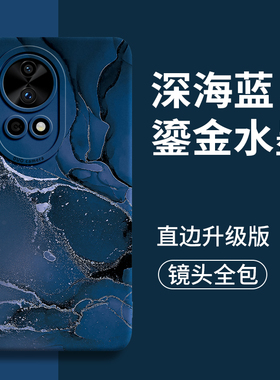 鎏金水墨适用华为nova12手机壳nova新15款nova13后12pro全包pro防摔12软ultra女11款10男9的13壳huawei硅8胶7