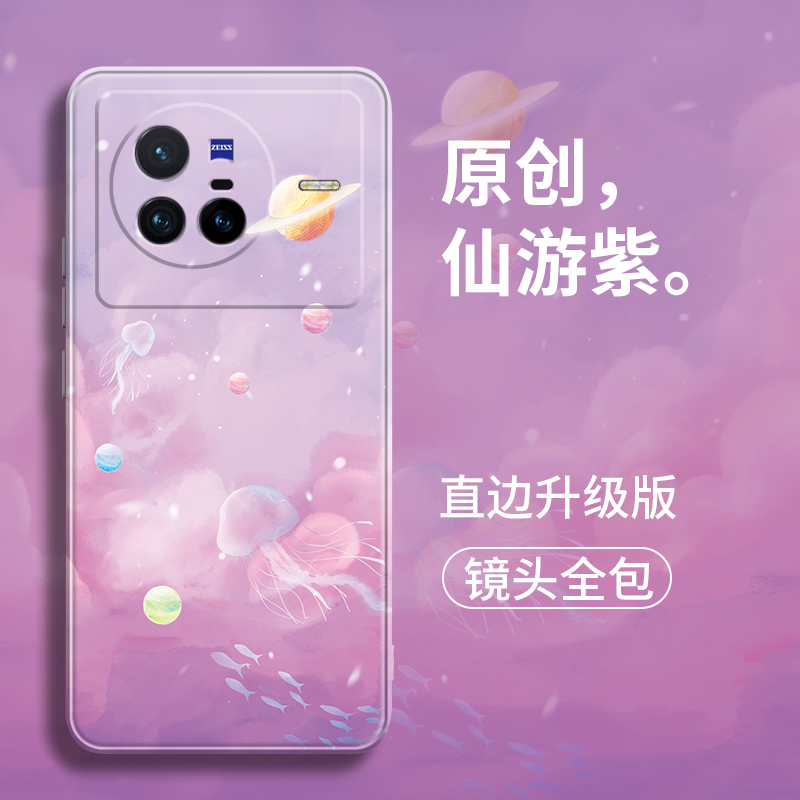 适用vivoX80手机壳X60新款vivo液态硅胶X70pro叉vovox27保护壳viovx30套vox男vivix50女vico全包防摔por软pr+