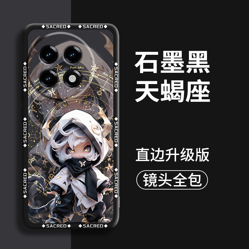 十二星座适用一加ace5手机壳1加ace5pro新款全包13防摔3软硅胶ace保护pro套的12外壳v男1+女OnePlus十2后镜头