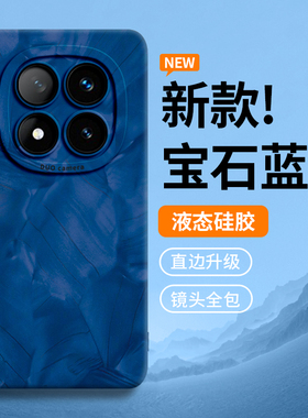 宝石蓝适用红米note14pro手机壳14新款note全包pro的13防摔男t后redmi小米3镜头硅胶12外壳+套turbo保护11软