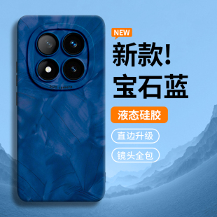 宝石蓝适用红米note14pro手机壳14新款note全包pro的13防摔男t后redmi小米3镜头硅胶12外壳+套turbo保护11软