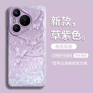 蝴蝶银链适用华为pura80手机壳pura70pro新款 硅胶p5十40小众全包pro轻奢0保护套Ultra p60防摔2026外壳p80pro