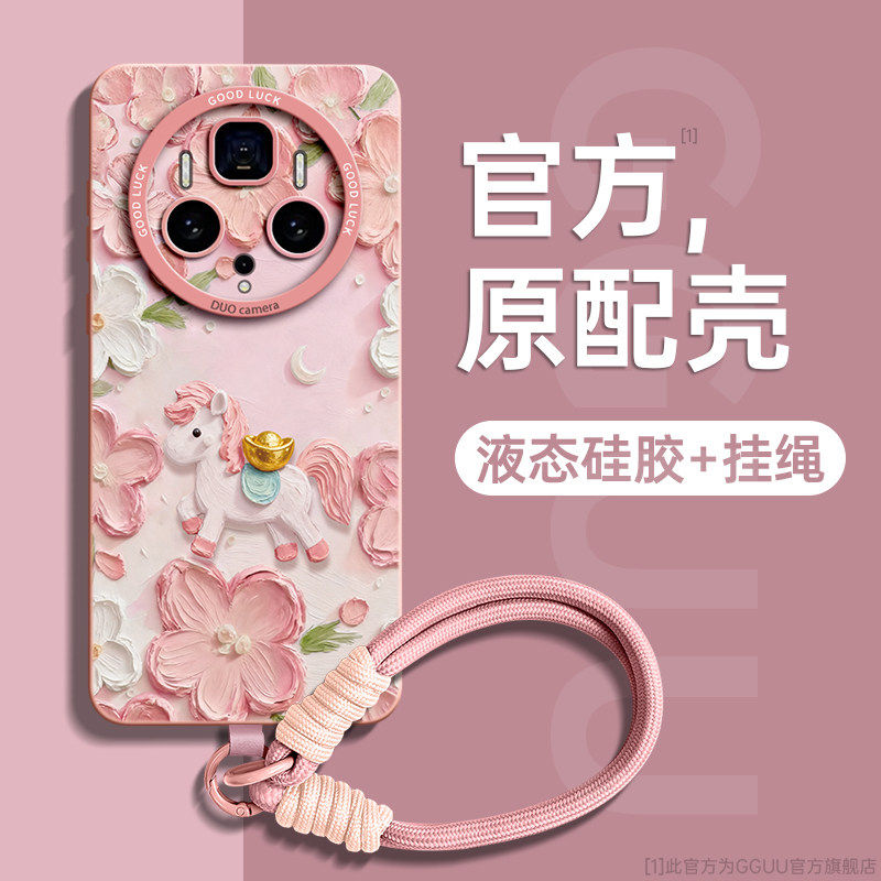 花卉元宝马适用华为mate80手机壳80pro新款mate80p
