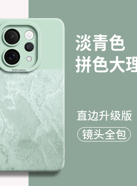 拼色大理石适用vivos50手机壳vivo新款s50promini防摔pro保护30硅胶s的19全包mini外壳套17t男女18后20软16简