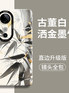 洒金墨竹适用vivos19手机壳vivo新款s19全包s18女pro外壳t男s17防摔s16硅胶vivi镜头p0r保护por后s15套19的S