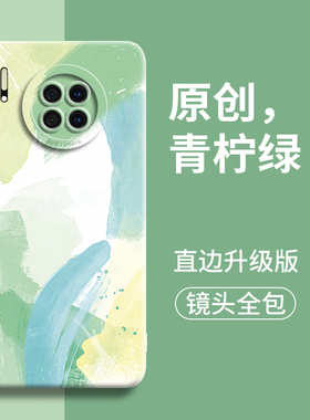 水彩适用华为mate30手机壳mate新款30保护pro套e女款3o镜头epro全包mt系列por男meta液态m硅胶huawei三3o零壳