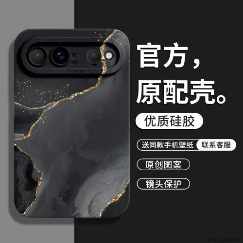 【鎏金水墨】优质硅胶壳