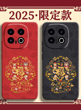 招财福蛇适用iqoo13pro手机壳iqoo13新款iqoo防摔12硅胶pro新年2025蛇年保护套的vivo本命年过年iqqo女红色男