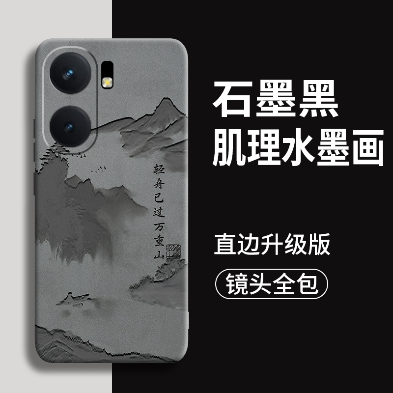 肌理水墨画适用iqooneo9手机壳iqoo新款9后8硅胶neo全包vivo防摔pro保护6套5的+男s外壳se软por镜头pr0超薄