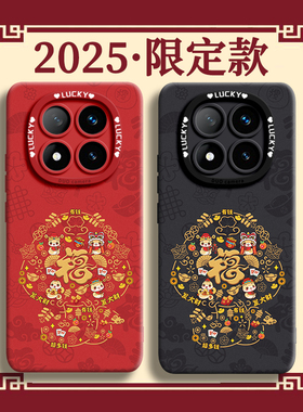 招财福蛇适用红米note14手机壳14新款pro新年note红色pro本命年13蛇t年redmi小米2025硅胶12过+年turbo保护11