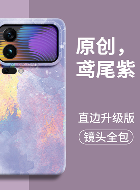 鸢尾紫适用小米17pro手机壳15新款17保护14pro套13全包pro镜头14超max薄x硅胶por软xm防摔xiaomi男12女ultra