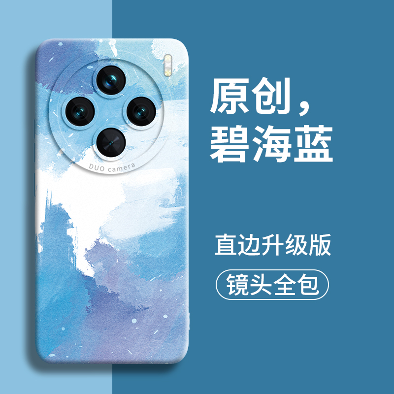 碧海蓝适用vivox200手机壳vivo新款x200外壳pro的s全包x100防摔spro保护ultra硅胶mini套x90女x80维沃x70软后