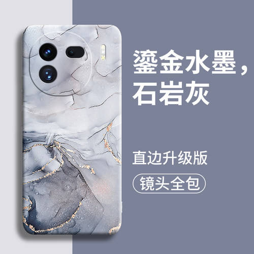 鎏金水墨适用iqoo12手机壳新款vivo全包iqoo防摔12镜头12pro十二pro款套爱酷软pro男保护iqqo硅胶iq00女的壳