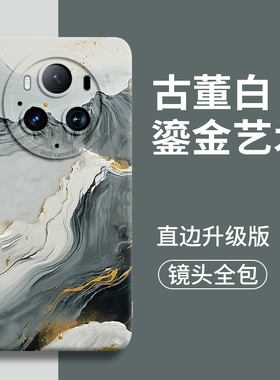 黑色鎏金适用荣耀magic6手机壳magic魔术6新款pro液态5华为4全包por保护男套防摔honor硅胶秋冬女maigc的款壳