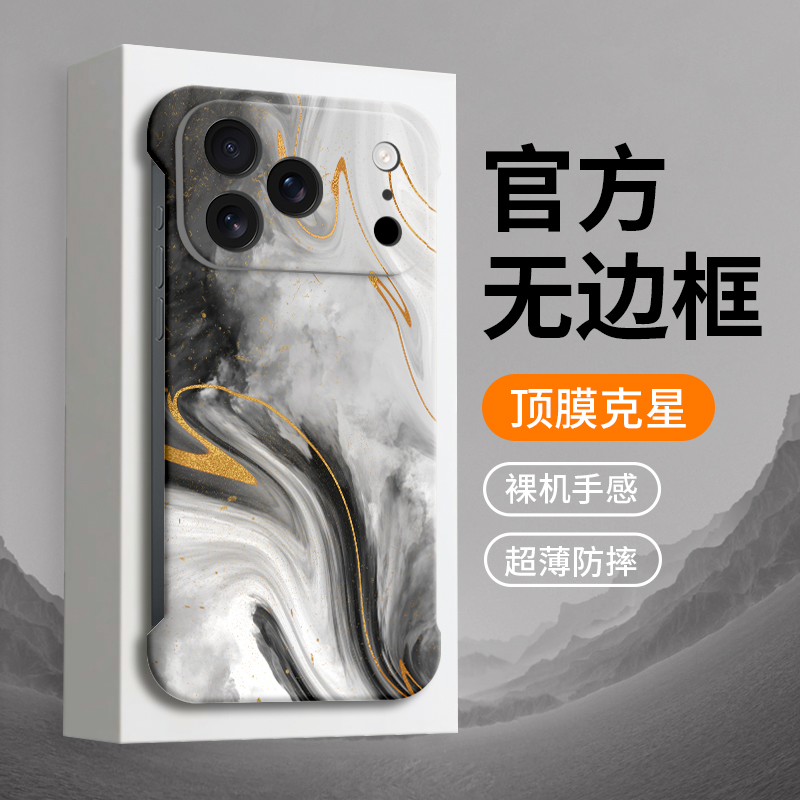 黑金白适用苹果17手机壳iPhone全包16新款15无边框max保护plus防摔pro的13外壳14女11壳x超薄r硬s男12轻por后