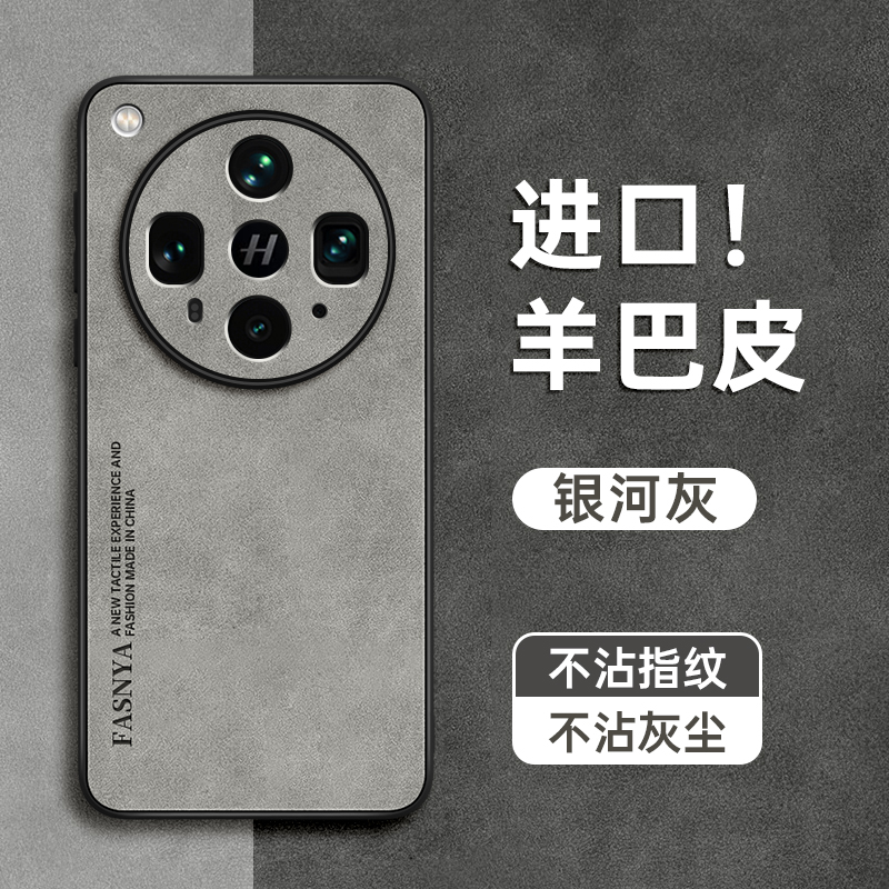 适用oppofindx8ultra手机壳oppo新款find羊巴皮x8保护x7硅胶pro防摔s套+加por全包高级opp保护opo套的外壳后