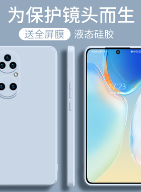 适用华为P50pro手机壳P50por液态硅胶JAD一AL50套新款全包防摔五十男女p5opro软JADAL外壳plus潮网红pr0荣耀