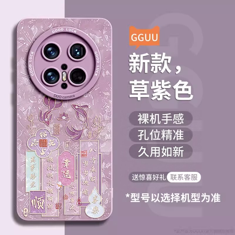 锦鲤文字适用华为mate70手机壳mate70pro新款mate