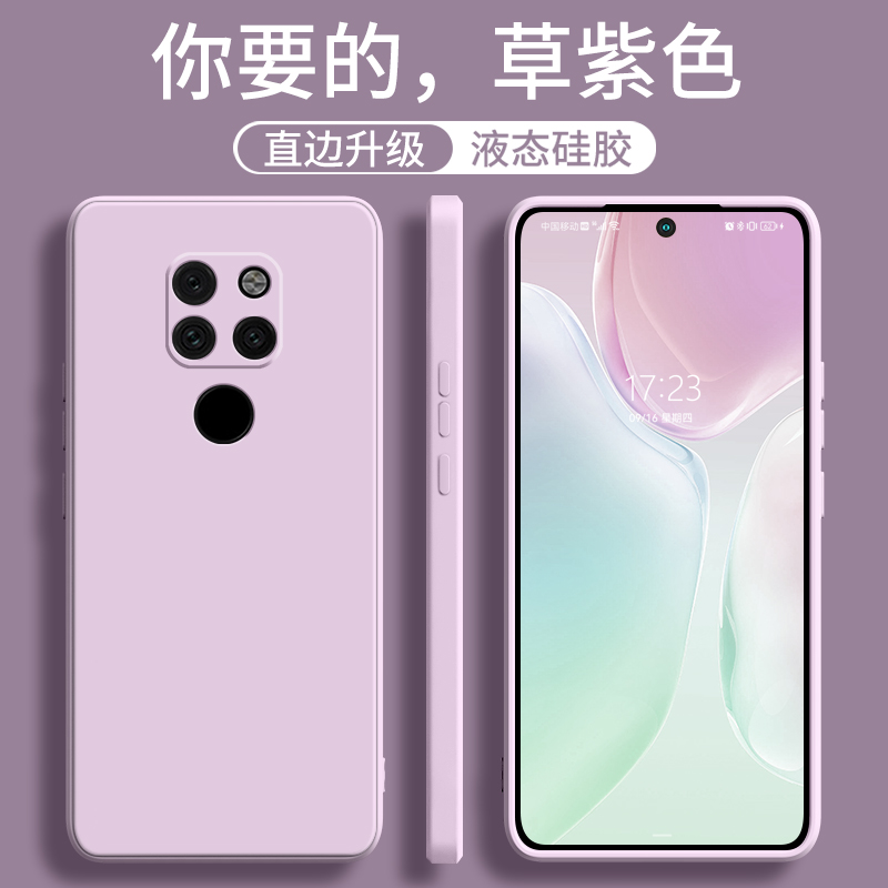 适用华为mate20手机壳液态硅胶m全包防摔mete套mata网红meta魅特HMA一AL00女aloo二十HMAAL潮meite男士钢化膜