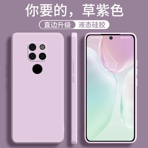 适用华为mate20手机壳液态硅胶m全包防摔mete套mata网红meta魅特HMA一AL00女aloo二十HMAAL潮meite男士钢化膜