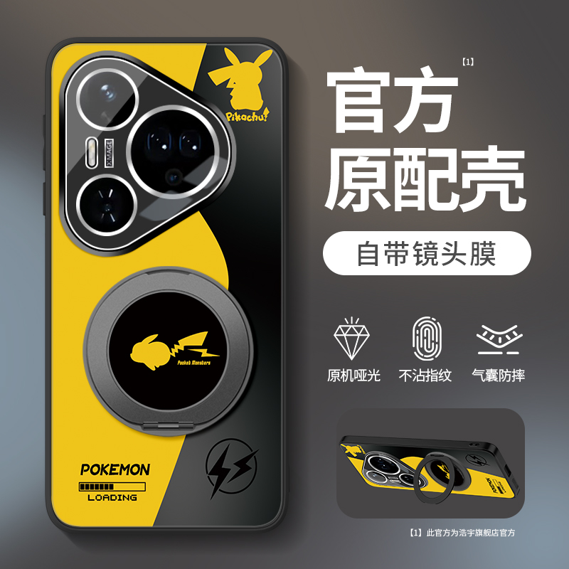 闪电皮卡适用华为pura80ultra手机壳pura80新款p防摔huawei磨砂+指环ultra磁吸80支架pura十70硬外壳pro支点