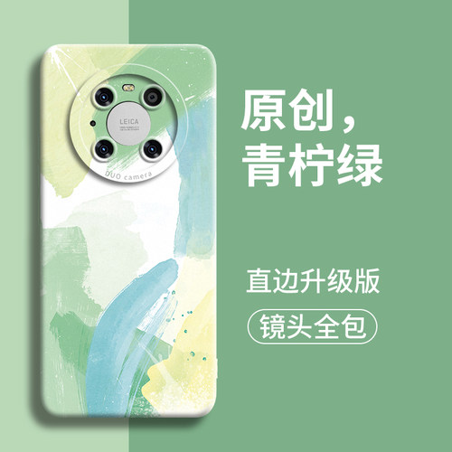 水彩适用华为mate40pro手机壳mate40新款pro保护40套e女款+镜头全包mt四por男meta液态4硅胶o零壳鼎桥M防摔的