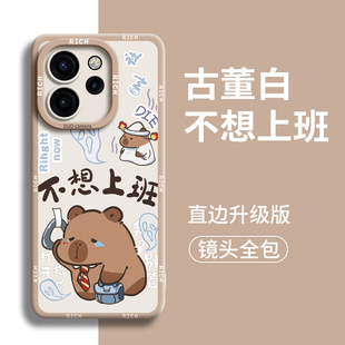 不想上班适用opporeno15手机壳reno新款pro硅胶15外壳13全包12套oppo男9后8女6卡皮巴拉14软11防摔10的+保护7