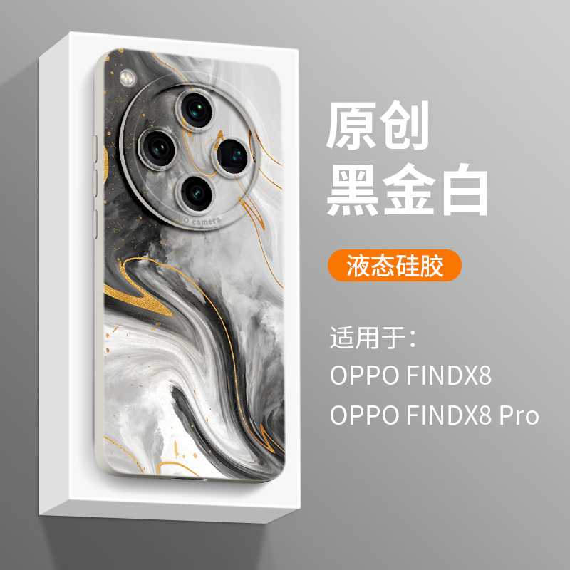 黑金白适用oppofindx8手机壳oppo新款findx8全包find保护x8外壳pro硅opo胶x防x6摔×叉8套x7后ultra男5女3软