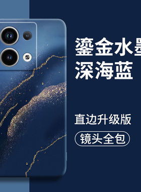 鎏金水墨适用红米note13pro手机壳note防摔13壳pro镜头Redmi全包pro女款turbo新款T液态por硅胶13保护+套t软