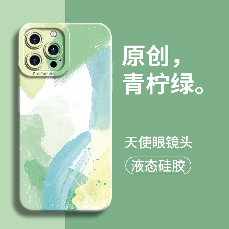 【水彩】苹果水彩创意涂鸦高级感硅胶手机壳