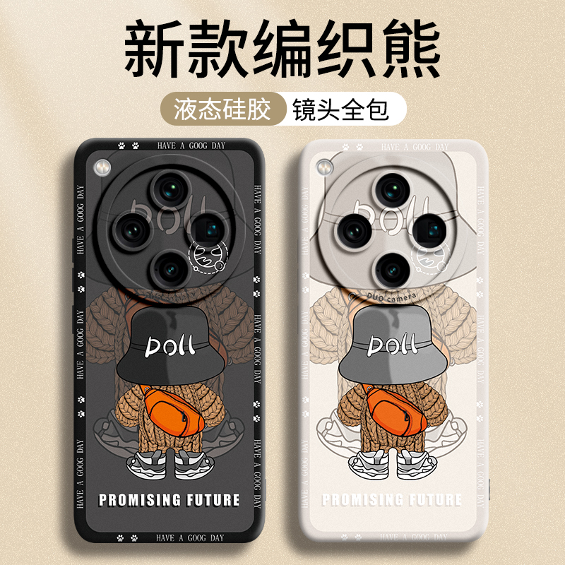 编制熊适用oppofindx8pro手机壳oppo新款findx8全包find防摔保护x8套pro叉8男x7外壳x6硅×胶ultra后女x5软x3