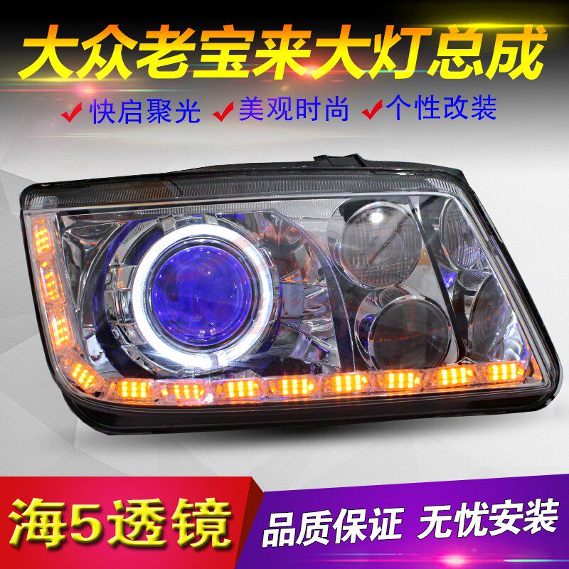public Bora The headlamps Assembly refit Q5 Bifocal lens Angel eye Old Bora Xenon The headlamps LED Daytime lampin the Car/Articles/Fitting/Refit , Auto Parts and Accessories , Lighting system , Headlight assembly  category - from Buy2taobao.com to provide professional Taobao agent buy service