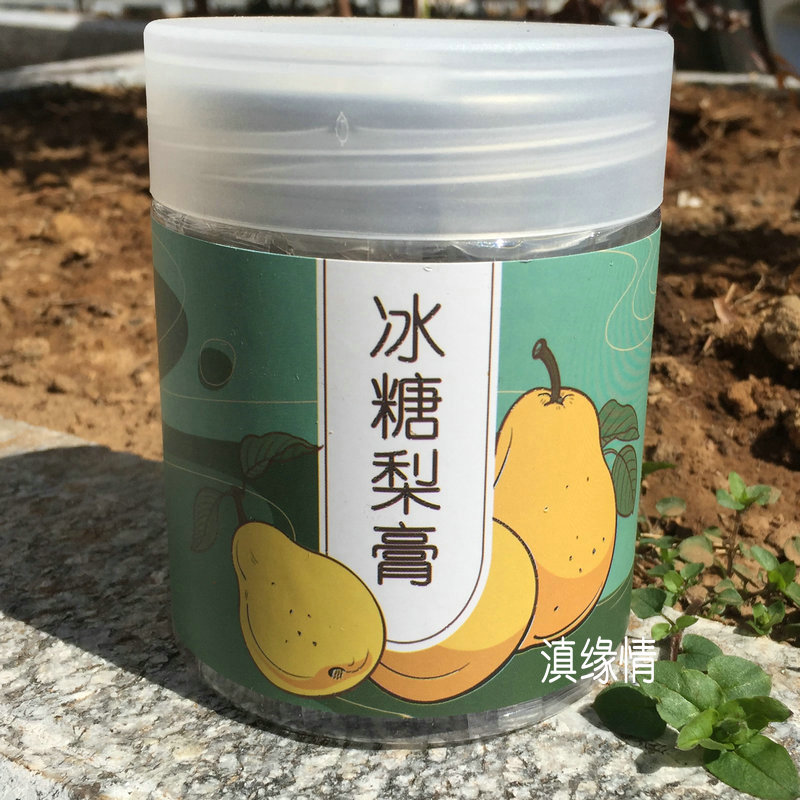 大理八千方纯甘蔗黄冰糖梨膏