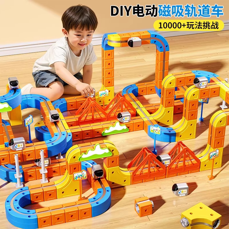 磁力轨道儿童益智高铁小火车玩具男女孩百变电动积木生日新年礼物,玩具/童车/益智/积木/模型,惯性/回力/滑行玩具,淘宝优惠券,粉丝福利购,淘宝优惠卷
