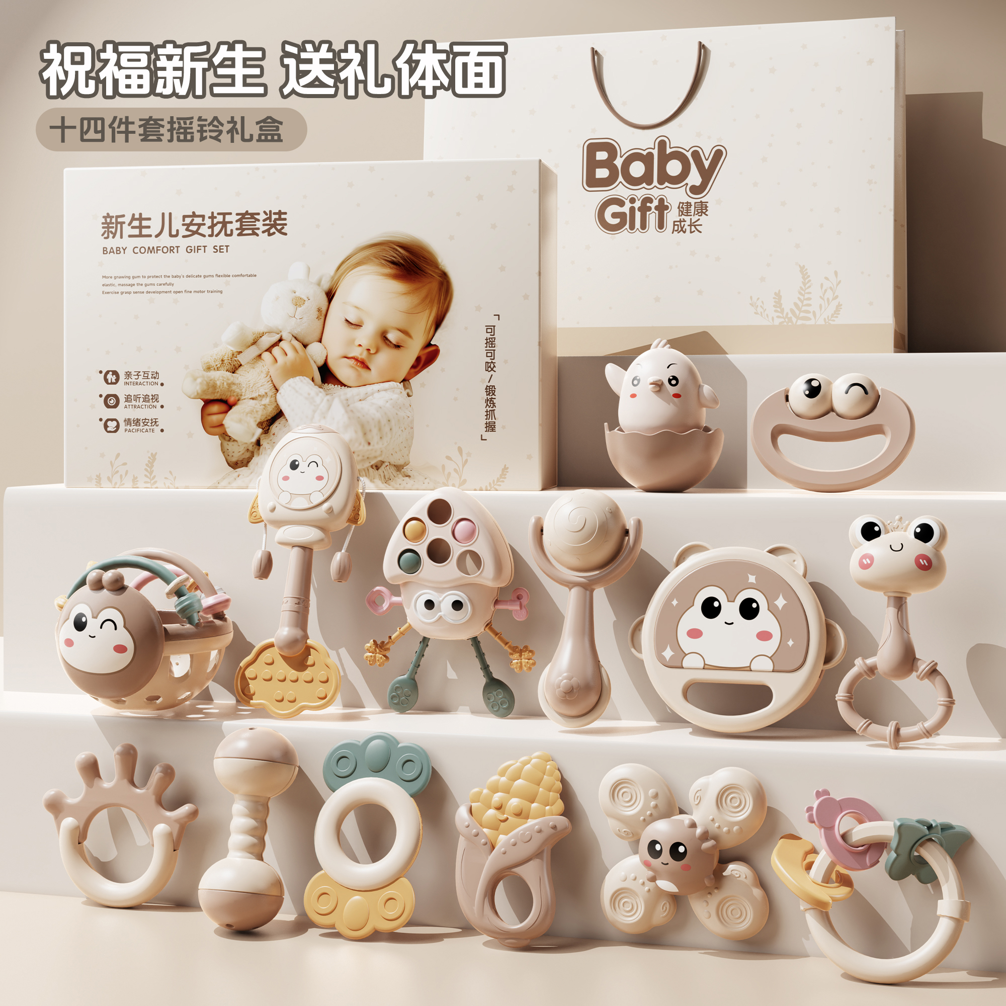 婴儿摇铃礼盒新生儿满月礼