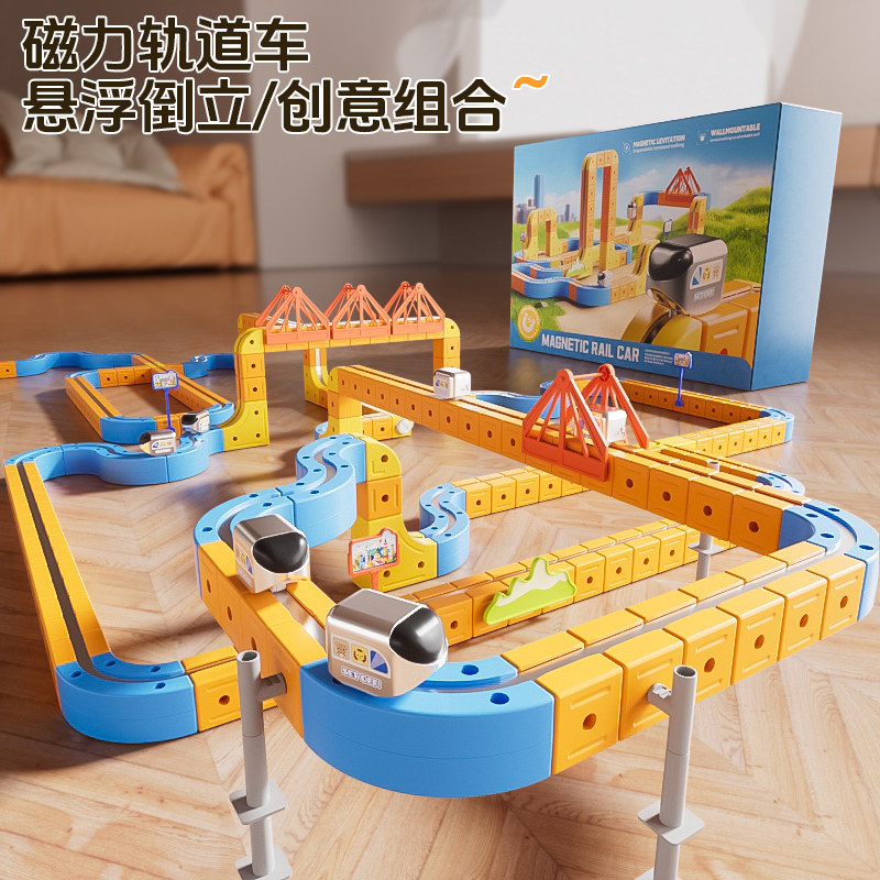 2025新款磁力积木轨道车魔幻百变儿童女男孩益智圣诞礼物拼装玩具