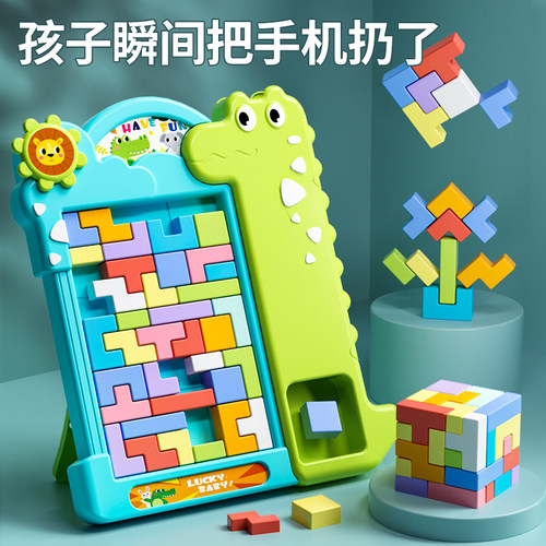 儿童益智拼图俄罗斯方块积木